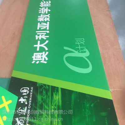 深圳KT板廣告噴畫制作與UV萬能平板彩印加工廠價格及供應(yīng)商解析