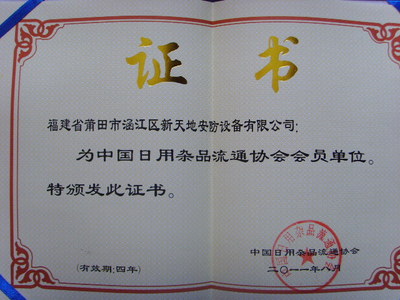 煙花璀璨，安全先行 致力全國(guó)百姓的安心燃放新篇章