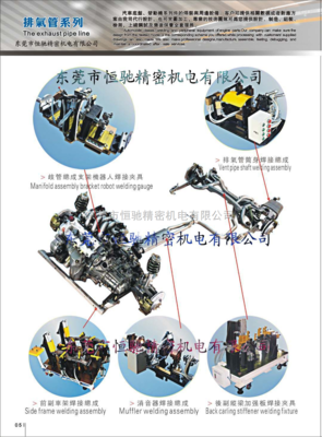 焊接工裝 _供應(yīng)信息_商機_中國塑料機械網(wǎng)