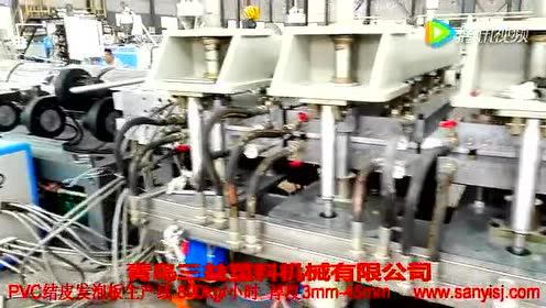 三益塑料機械的個人頻道